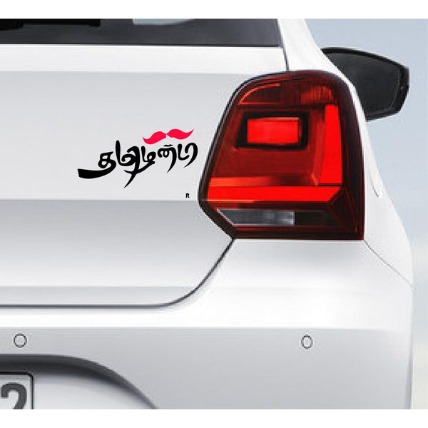 Car back bumper sticker outlet design