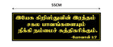 Jesus I Yesu Kristhuvin I Jesus Christ I Tamil Bible Quote I Wall Sticker