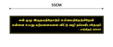 Jesus I En Muzhu Idhayathodu I Jesus Christ I Tamil Bible Quote I Wall Sticker