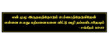 Jesus I En Muzhu Idhayathodu I Jesus Christ I Tamil Bible Quote I Wall Sticker