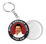 DMK Party Wings I Dravida Munnetra Kazhagam I DMK I MK Stalin I Udhayanidhi I Key Chains