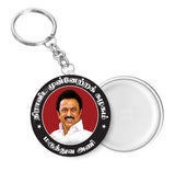 DMK Party Wings I Dravida Munnetra Kazhagam I DMK I MK Stalin I Udhayanidhi I Key Chains