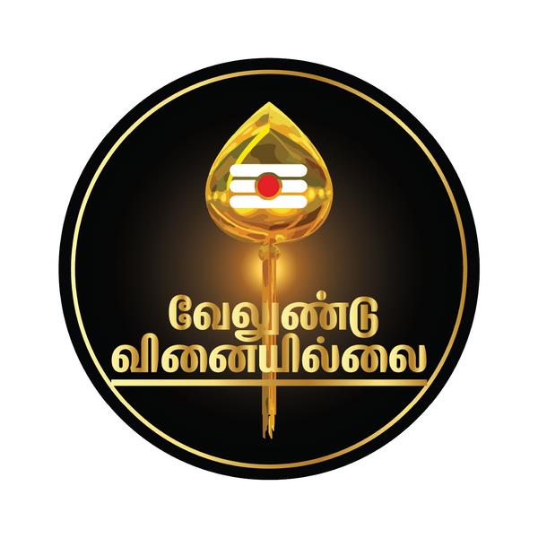 Velundu Vinaiyillai I Murugan I Vel I Tamil Quote I Bike Sticker