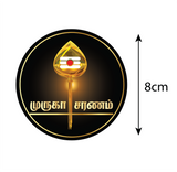 Muruga Saranam I Ohm Murugan I Lord Kandhan I Vel I Tamil Quote I  Bike Sticker