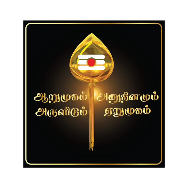 Lord Murugan I Arumugam Arulidum I Kandhan  Quote I Tamil I Lord Murugan I Vel I  Car Window Sticker