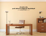 Jesus I Nee Bayapadathe I Jesus Christ I Tamil Bible Quote I Wall Decal