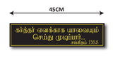 Karthar Enakkaga I Jesus I Jesus Tamil Bible Quote I Mary I Wall Decal