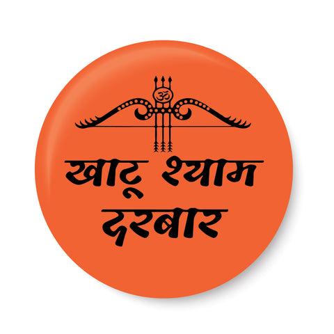 Khatoo I Khatu Shyam I Khatu Shyam Ji Quote I Rajasthan I Pin Badge