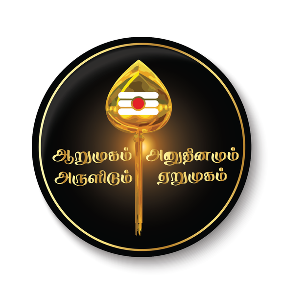 Lord Kandhan I Arumugam Arulidum I Murugan Quote I Tamil I Lord Murugan I Vel I Pin Badge