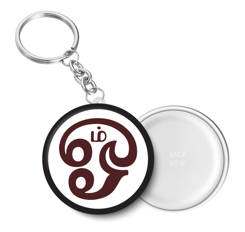 Tamil Om I Tamil Ohm I Om I Key Chain