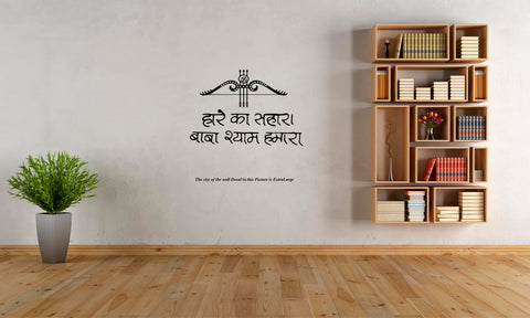 Khatoo I Khatu Shyam I Khatu Shyam Ji Quote I Rajasthan I Wall Decal