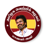 TVK I TVK Party Wings I Thalapathy Vijay I Tamilaga Vettri Kazhagam I Pin Badge