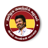 TVK I TVK Party Wings I Thalapathy Vijay I Tamilaga Vettri Kazhagam I Pin Badge