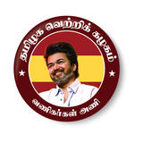 TVK I TVK Party Wings I Thalapathy Vijay I Tamilaga Vettri Kazhagam I Pin Badge