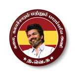 TVK I TVK Party Wings I Thalapathy Vijay I Tamilaga Vettri Kazhagam I Pin Badge