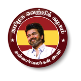 TVK I TVK Party Wings I Thalapathy Vijay I Tamilaga Vettri Kazhagam I Pin Badge