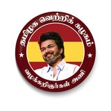 TVK I TVK Party Wings I Thalapathy Vijay I Tamilaga Vettri Kazhagam I Pin Badge