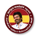 TVK I TVK Party Wings I Thalapathy Vijay I Tamilaga Vettri Kazhagam I Pin Badge