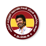 TVK I TVK Party Wings I Thalapathy Vijay I Tamilaga Vettri Kazhagam I Pin Badge