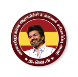 TVK I TVK Party Wings I Thalapathy Vijay I Tamilaga Vettri Kazhagam I Pin Badge