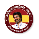 TVK I TVK Party Wings I Thalapathy Vijay I Tamilaga Vettri Kazhagam I Pin Badge