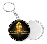 Lord Kandhan I Arumugam Arulidum I Murugan Quote I Tamil I Lord Murugan I Vel I Key Chain