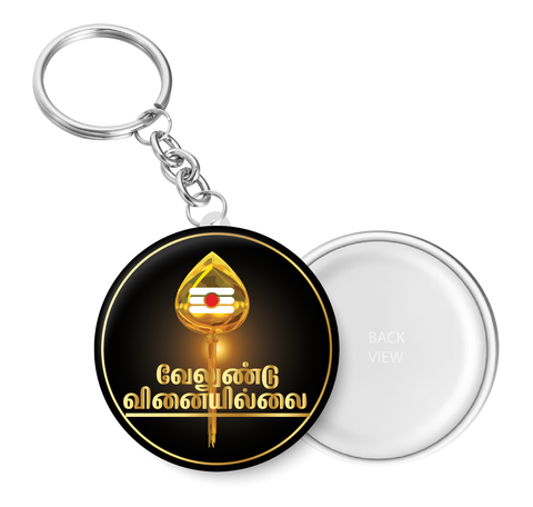 Velundu Vinaiyillai I Murugan I Vel I Tamil Quote I Key Chain