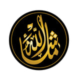 Islamic I Masha Allah I Inshallah I Muslim I Quote I Bike Sticker