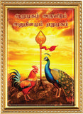 Lord Kandhan I Arumugam Arulidum I Murugan Quote I Tamil I Lord Murugan I Vel I Wall Poster / Frames