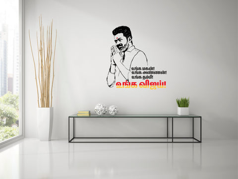 Thalapathy Vijay I Ungal Magan I Tamilaga Vettri Kazhagam I TVK I Wall Decal