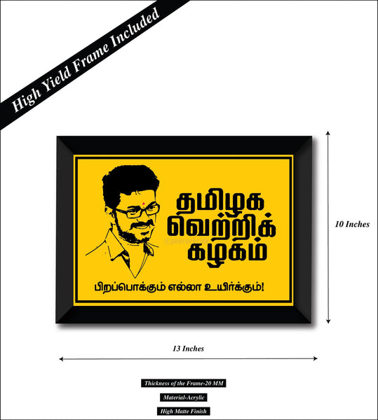 Thanga Thalapathy Vijay I Tamilaga Vettri Kazhagam I TVK I Wall Poster ...