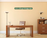 Ella Uyirum Inbutru Vazhga I Vallalar I Motivational I Tamil Quote I Wall Sticker