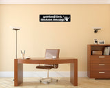 Munneri Sel ilakkai Kaipattru I Motivational I Tamil Quote I Wall Sticker