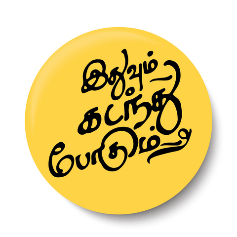 Ithuvum Kadanthu Podhum I Tamil Quotes I Pin Badge