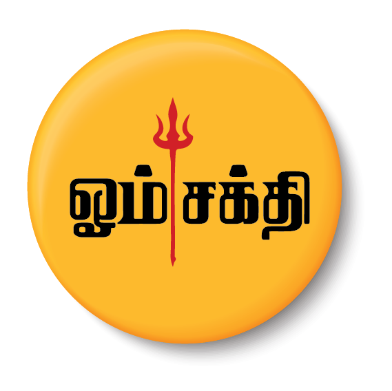 Om Shakthi I Shivan I Sivan I Shivan Tamil Quotes I Pin Badge – Peacockride