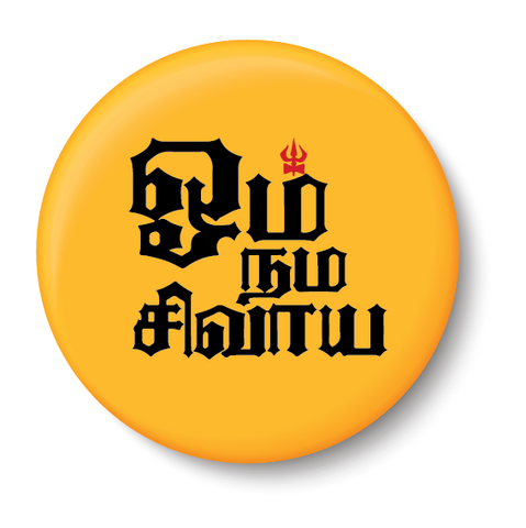 Om Namah Shivaya I Shivan I Sivan I Shivan Tamil Quotes I Pin Badge