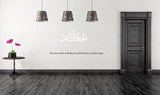 Al Hamdu Lillah l Islamic Series Wall Decal, Islamic, Muslim