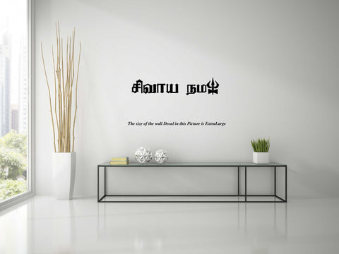 Shivaya Namah I Shivan I Sivan I Shivan Tamil Quotes I Wall Decal