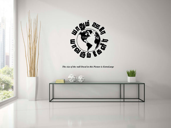 Yathum Oore Yavarum Kelir Wall Decal